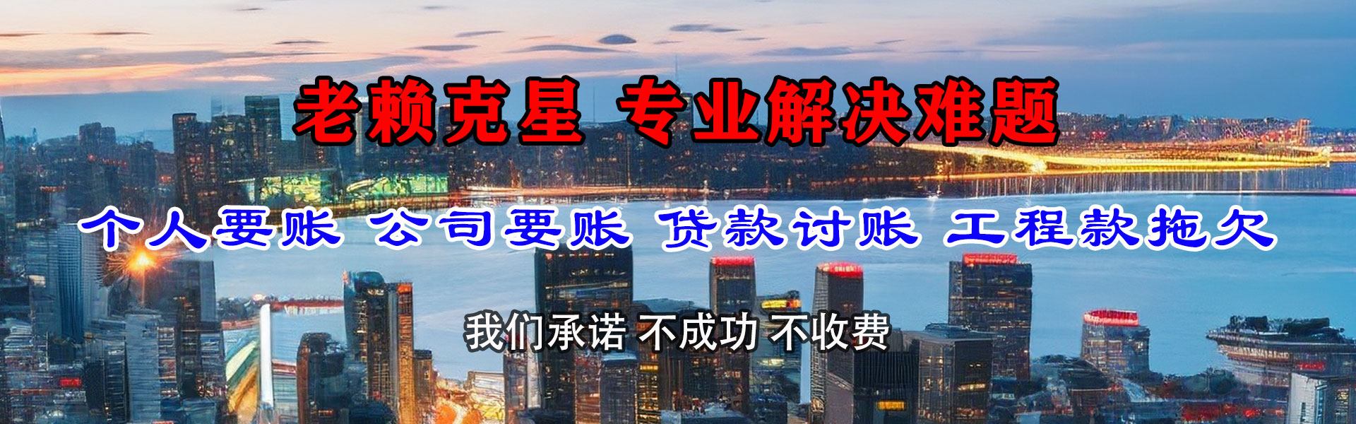 金东清债公司